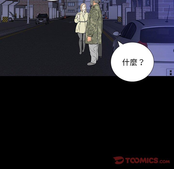雙面交鋒 第 11 話 第27页