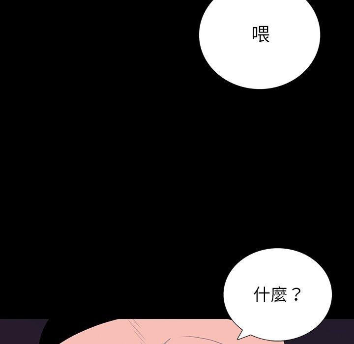 雙面交鋒 第 11 話 第61页