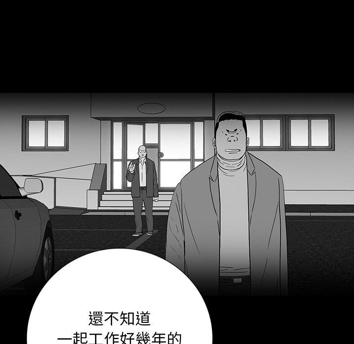 雙面交鋒 第 11 話 第92页