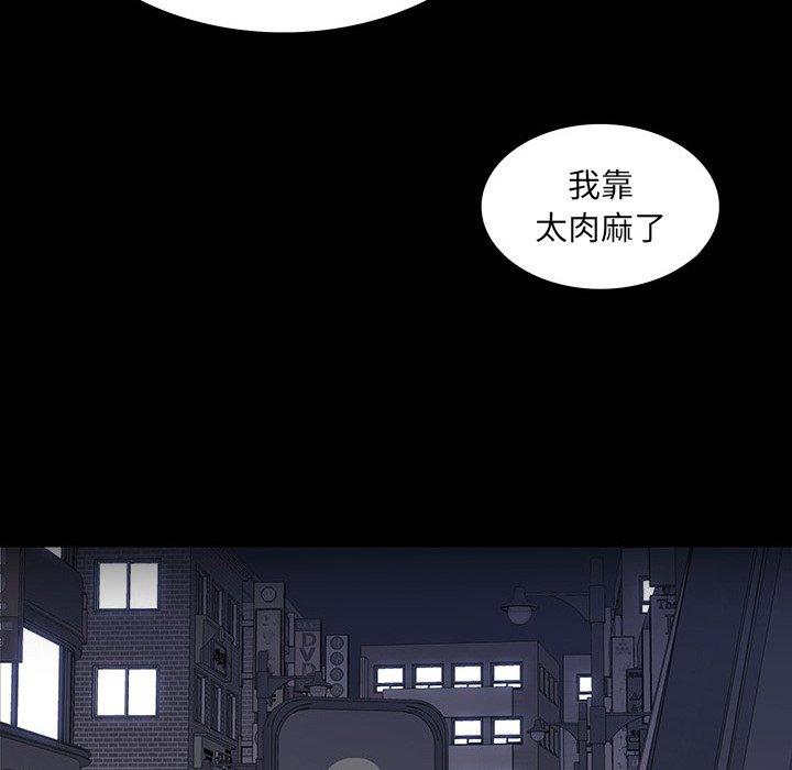 雙面交鋒 第 12 話 第29页