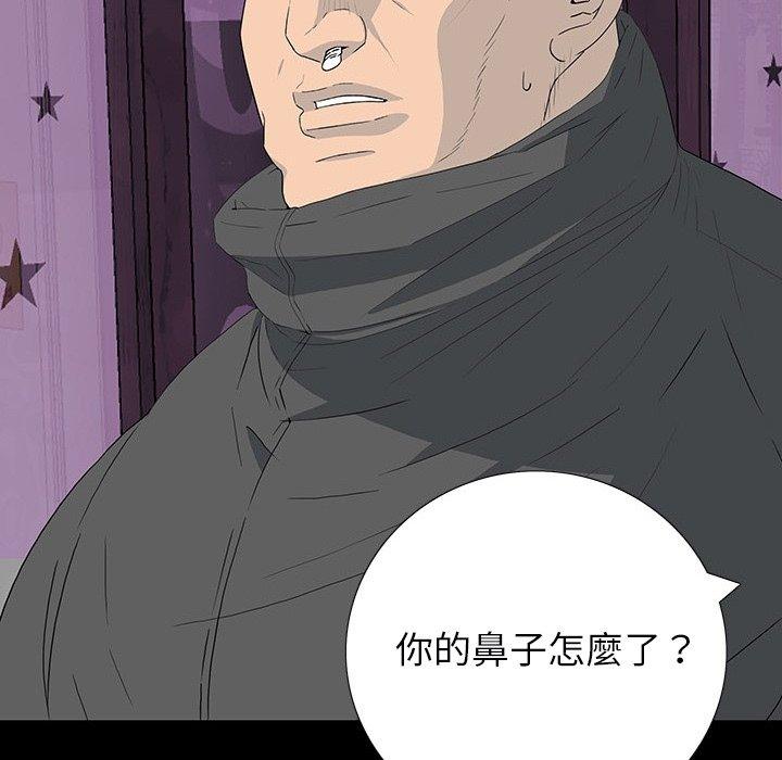 雙面交鋒 第 12 話 第104页