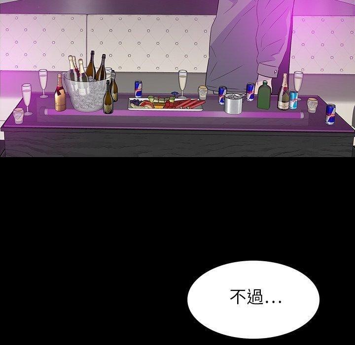 雙面交鋒 第 13 話 第46页