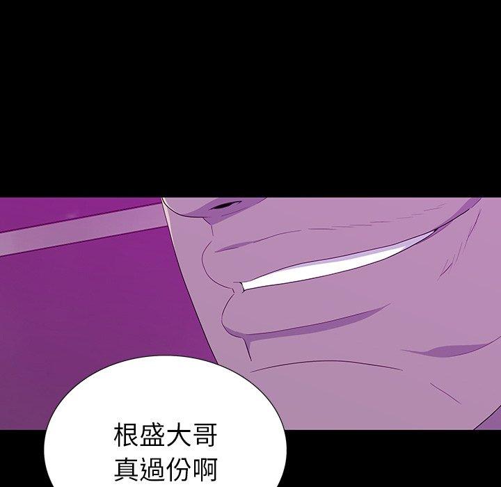 雙面交鋒 第 13 話 第47页