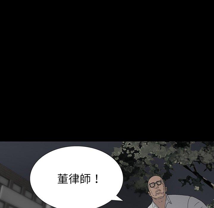 雙面交鋒 第 13 話 第104页