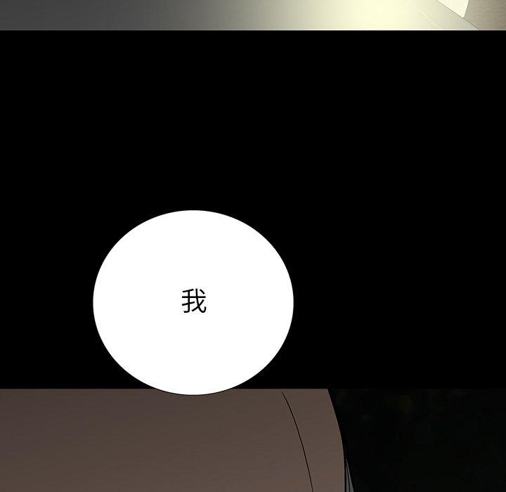 雙面交鋒 第 13 話 第110页