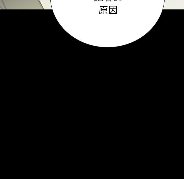雙面交鋒 第 14 話 第7页