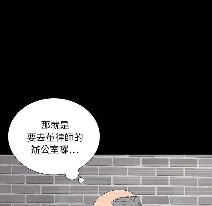雙面交鋒 第 14 話 第33页