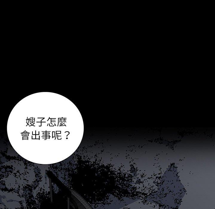 雙面交鋒 第 14 話 第71页