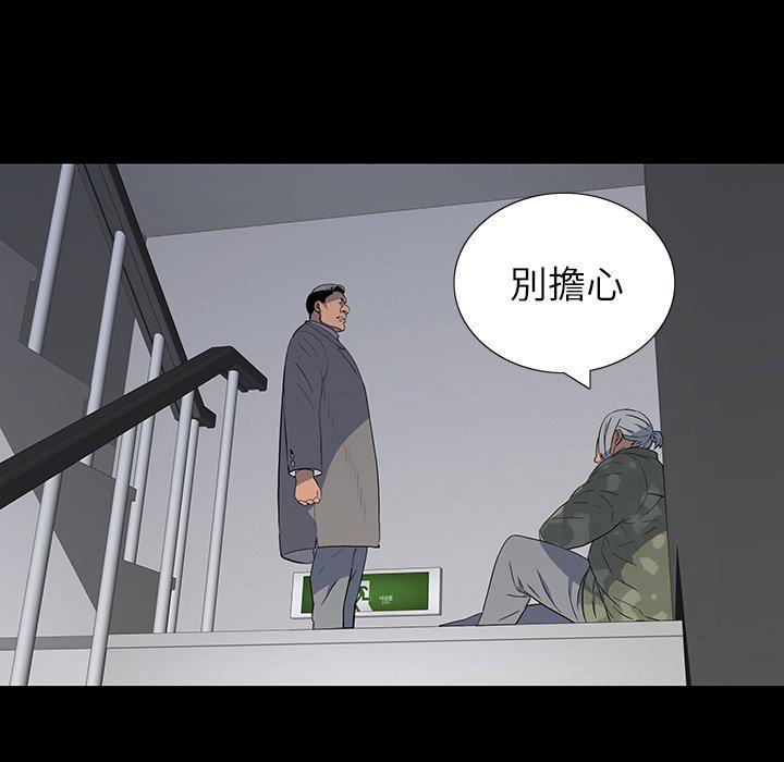 雙面交鋒 第 14 話 第70页
