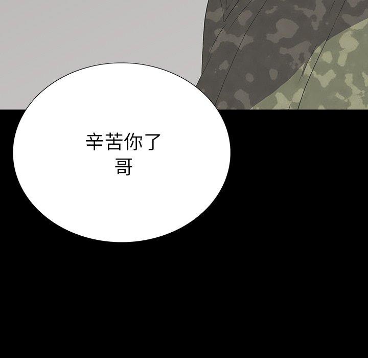 雙面交鋒 第 14 話 第52页