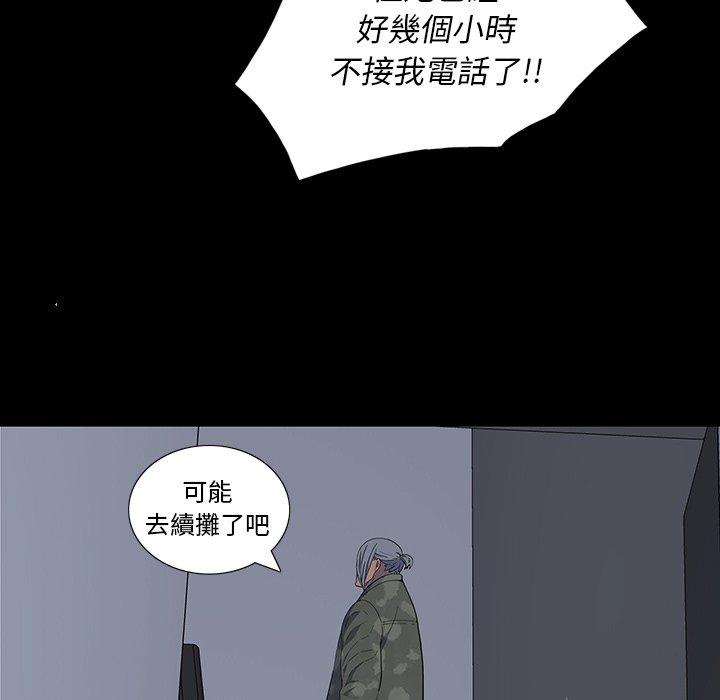 雙面交鋒 第 14 話 第60页