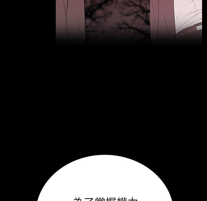 雙面交鋒 第 14 話 第112页