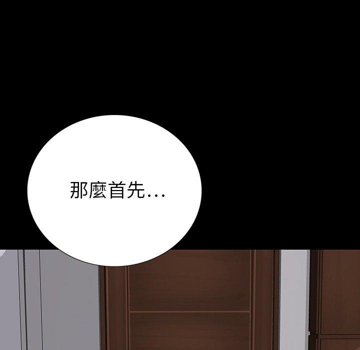 雙面交鋒 第 14 話 第119页