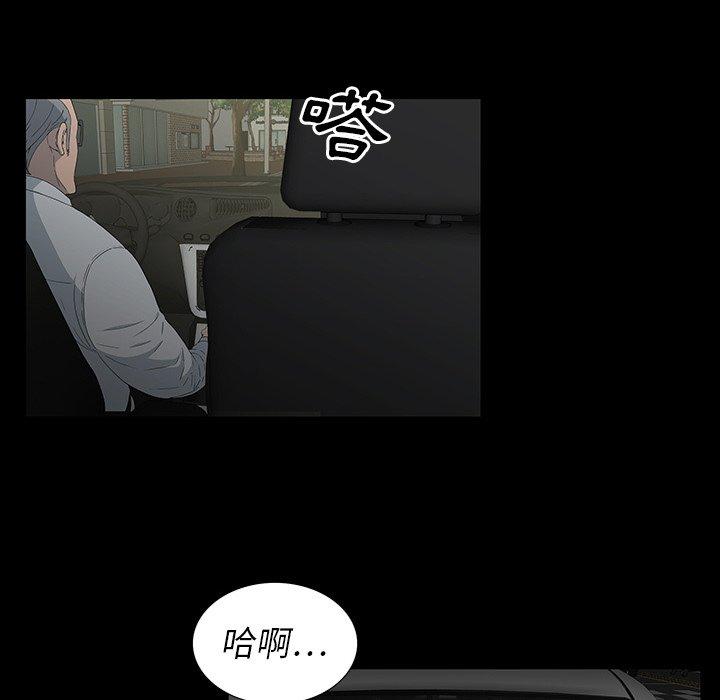 雙面交鋒 第 15 話 第70页