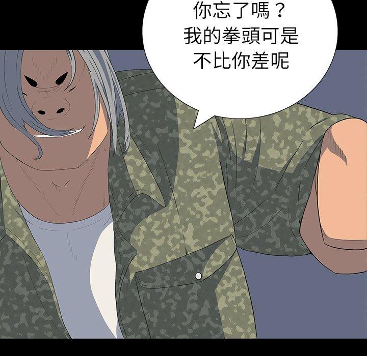 雙面交鋒 第 15 話 第35页