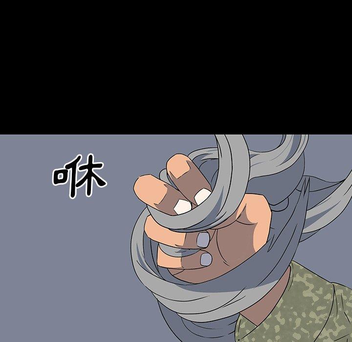 雙面交鋒 第 15 話 第89页
