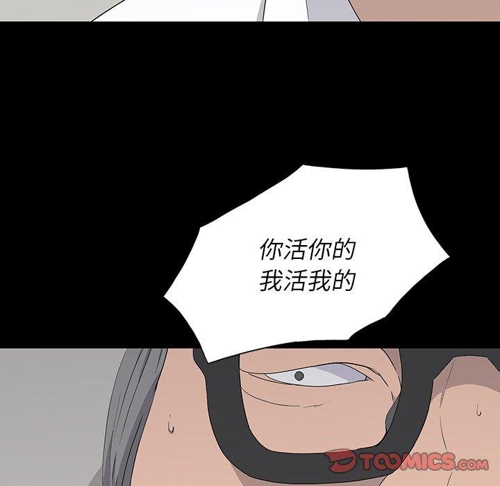 雙面交鋒 第 15 話 第15页