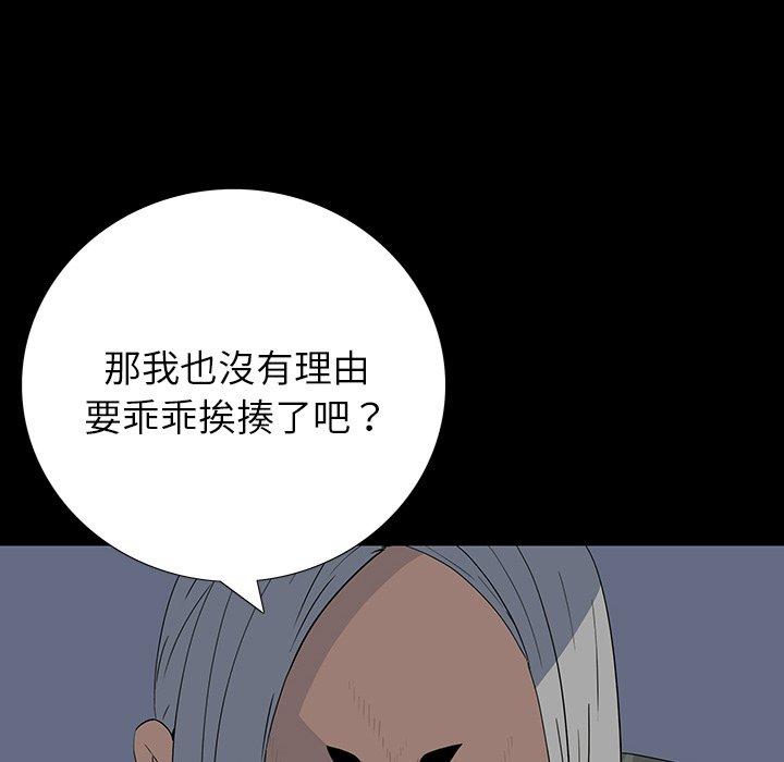 雙面交鋒 第 15 話 第26页