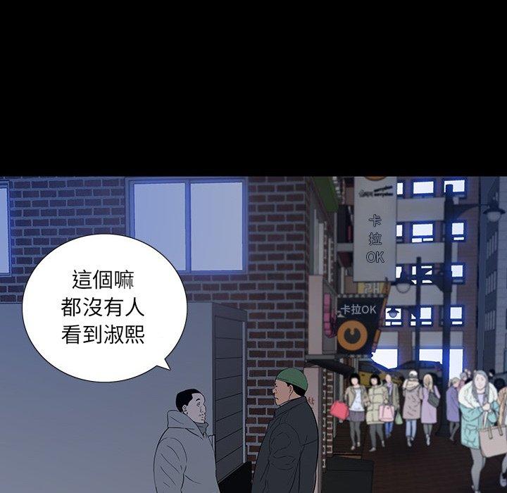 雙面交鋒 第 16 話 第6页