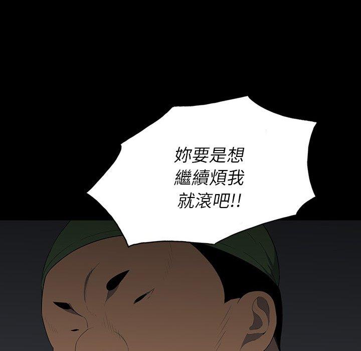 雙面交鋒 第 16 話 第39页