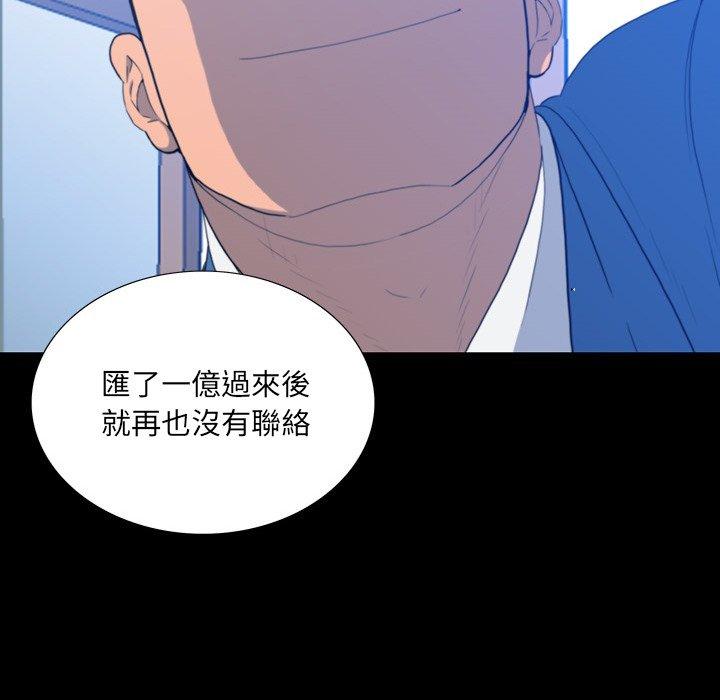 雙面交鋒 第 16 話 第27页