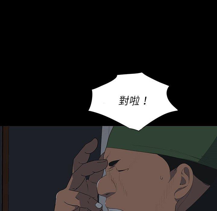 雙面交鋒 第 16 話 第34页