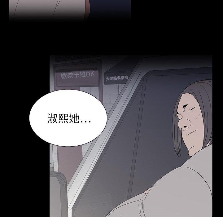 雙面交鋒 第 16 話 第50页