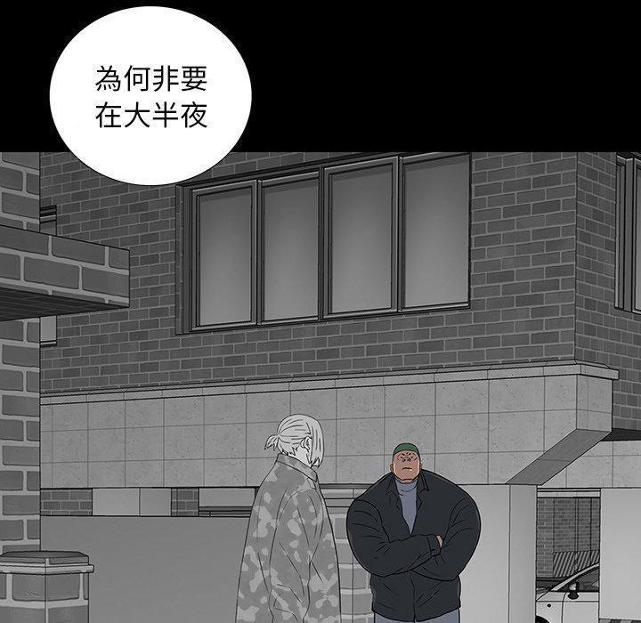 雙面交鋒 第 16 話 第95页