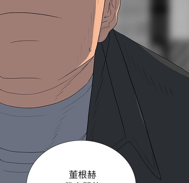 雙面交鋒 第 16 話 第100页