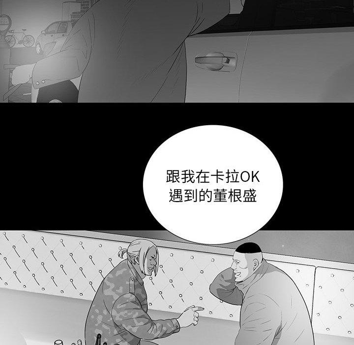 雙面交鋒 第 17 話 第36页