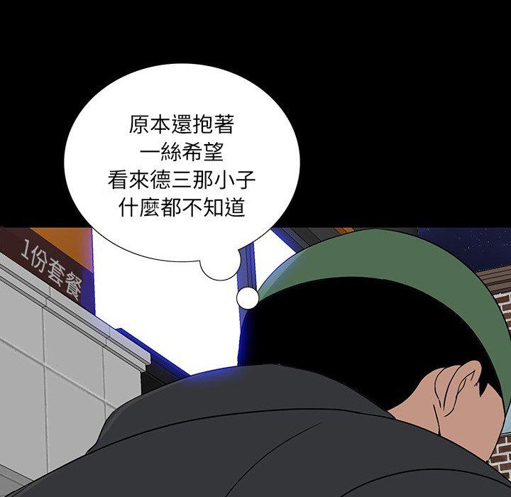 雙面交鋒 第 17 話 第64页