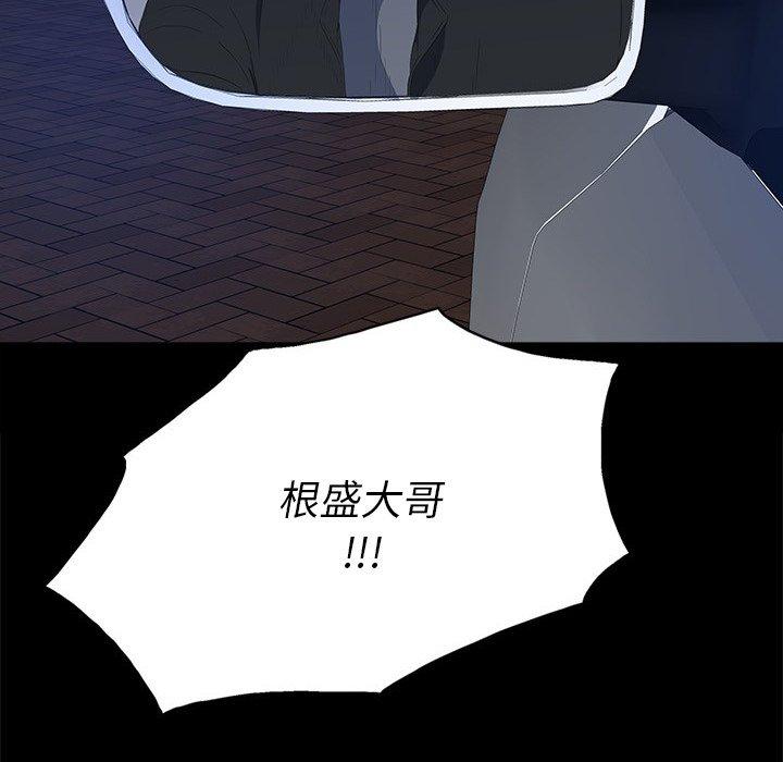 雙面交鋒 第 17 話 第12页