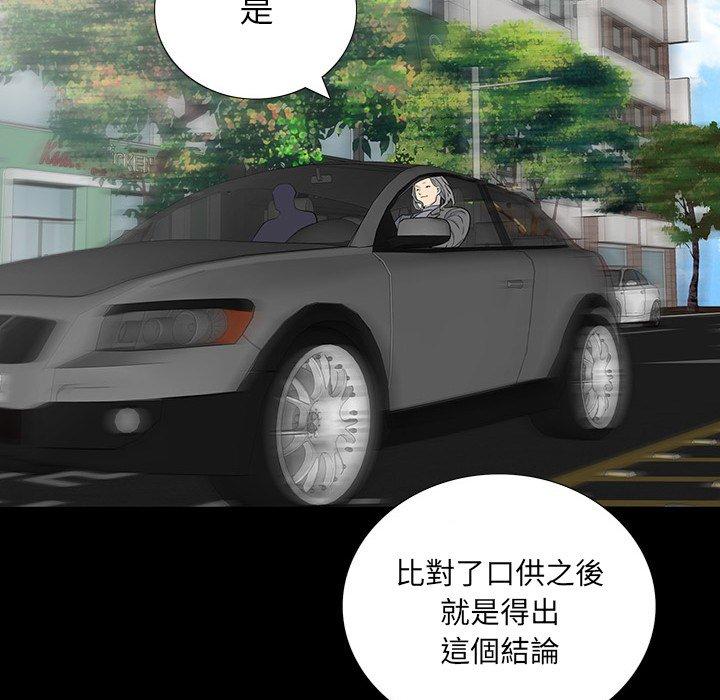 雙面交鋒 第 17 話 第115页