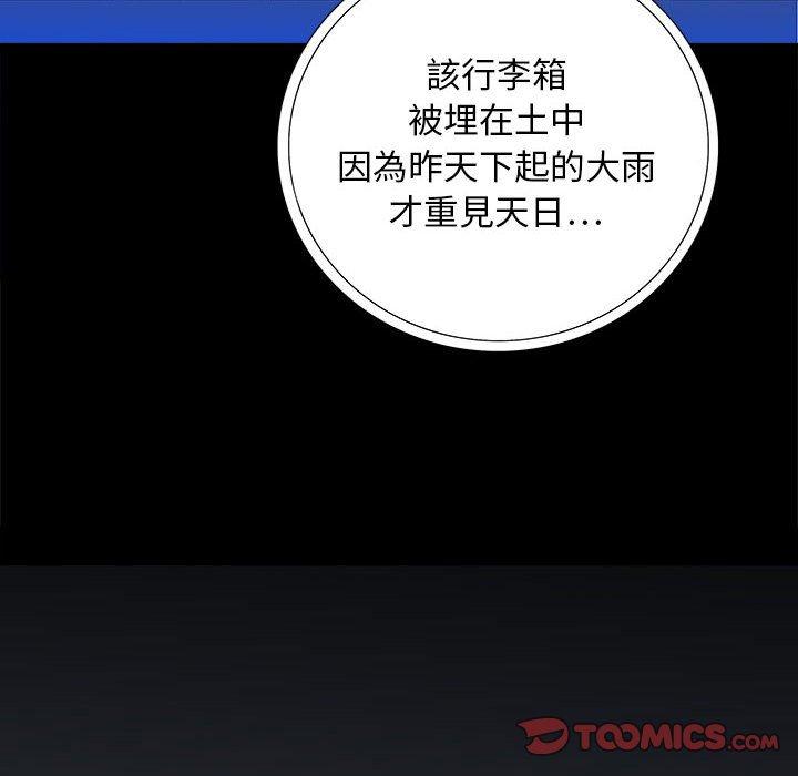 雙面交鋒 第 21 話 第18页