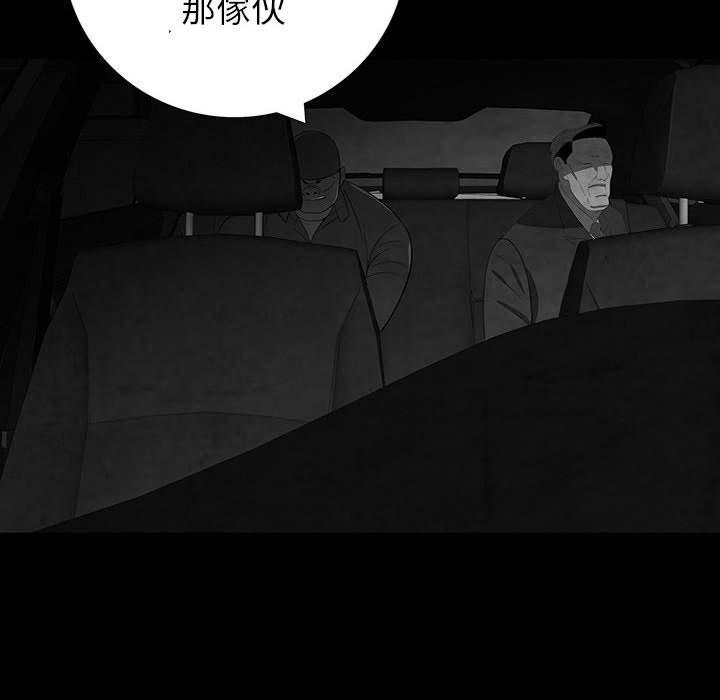 雙面交鋒 第 21 話 第27页