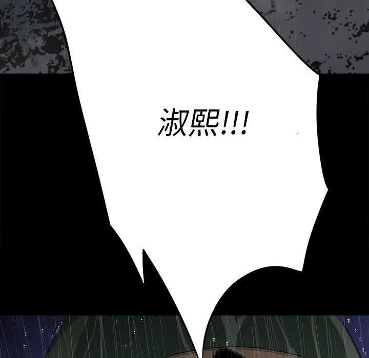 雙面交鋒 第 21 話 第112页
