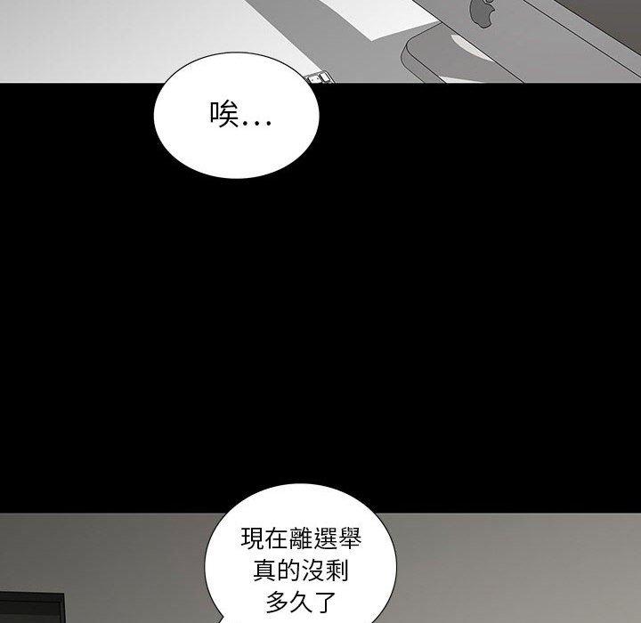 雙面交鋒 第 21 話 第125页