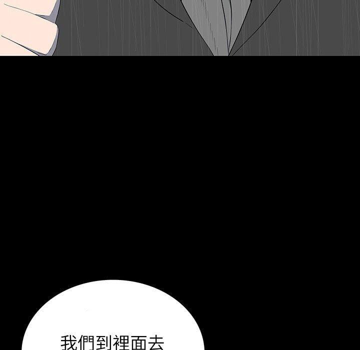 雙面交鋒 第 22 話 第9页