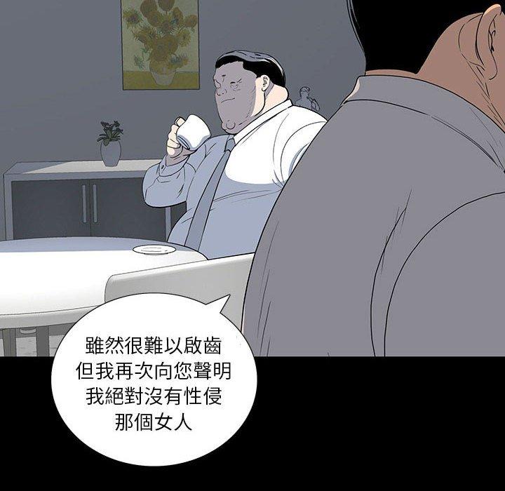雙面交鋒 第 22 話 第21页