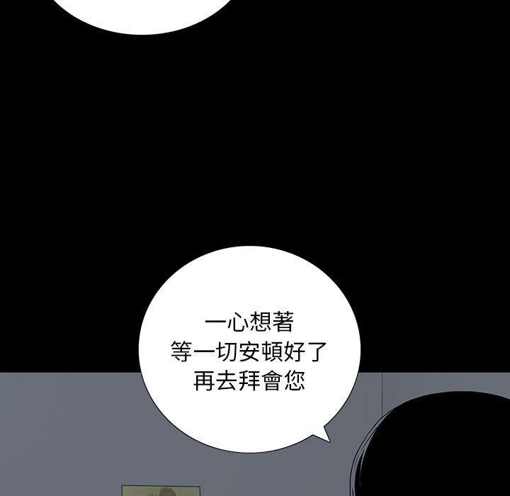 雙面交鋒 第 22 話 第20页