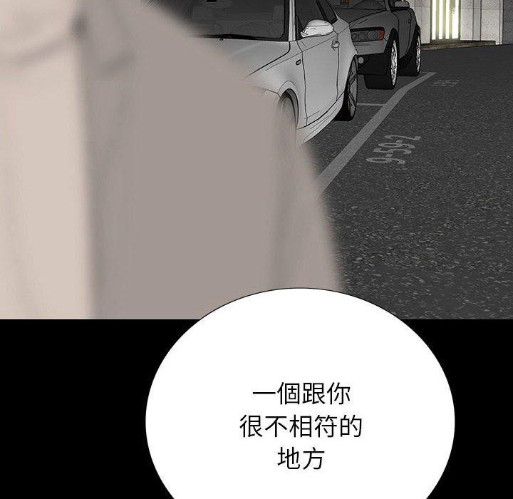 雙面交鋒 第 22 話 第65页