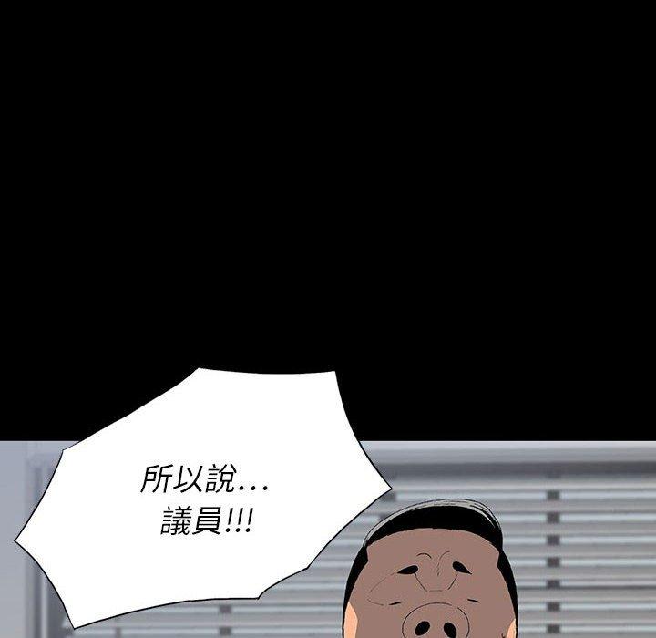 雙面交鋒 第 22 話 第101页