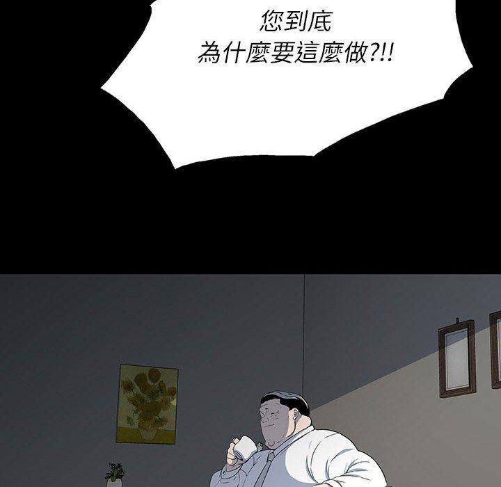 雙面交鋒 第 22 話 第103页
