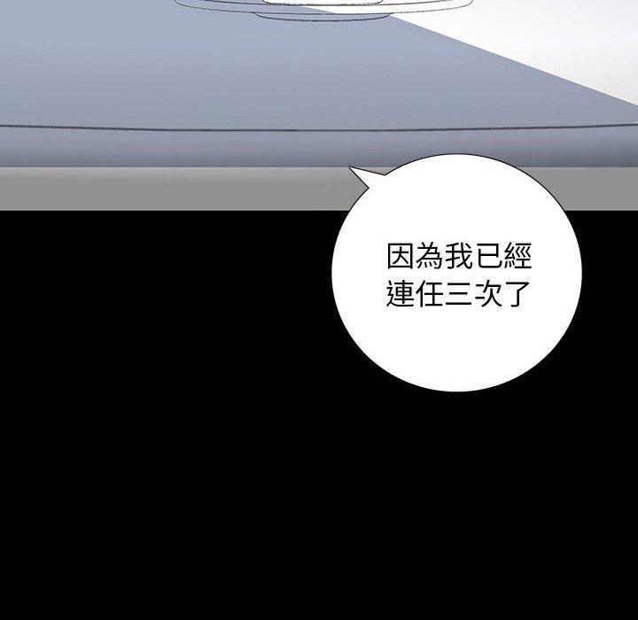 雙面交鋒 第 22 話 第109页