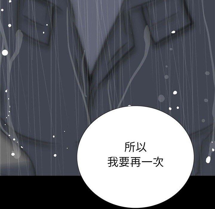 雙面交鋒 第 22 話 第131页