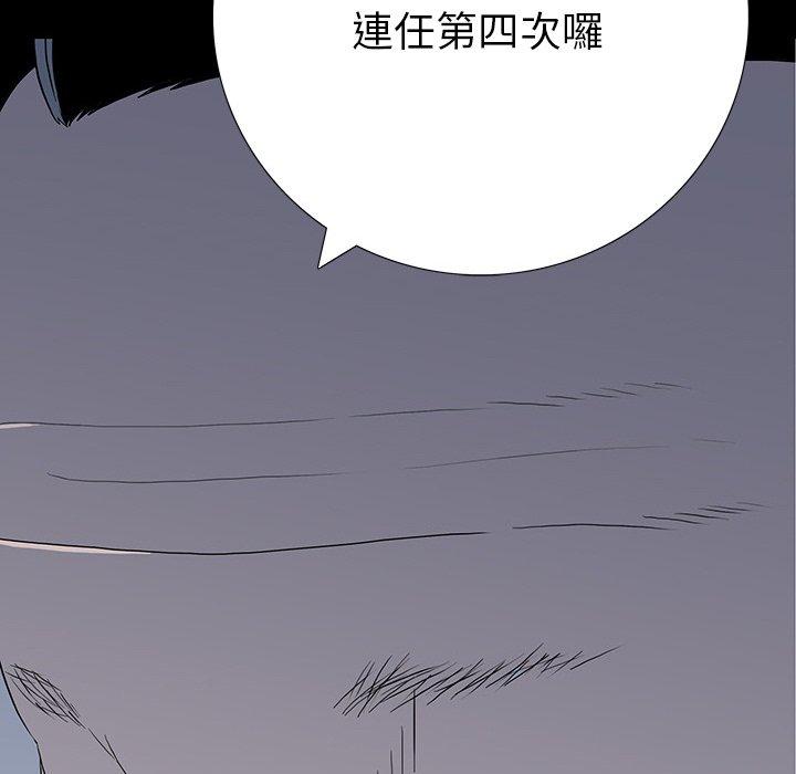 雙面交鋒 第 23 話 第19页
