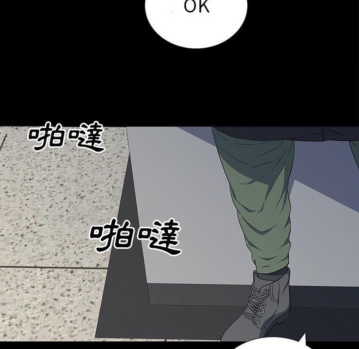 雙面交鋒 第 24 話 第19页