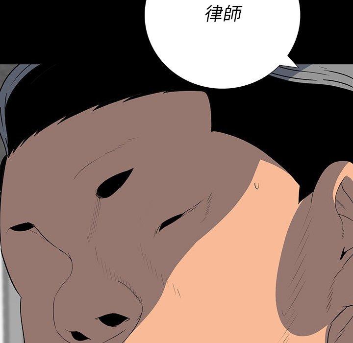 雙面交鋒 第 24 話 第23页