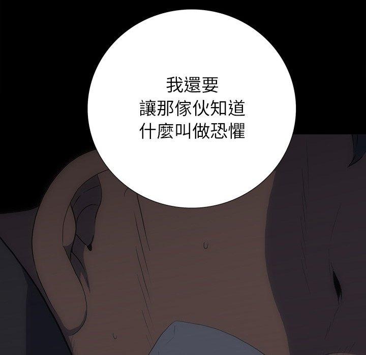 雙面交鋒 第 24 話 第56页