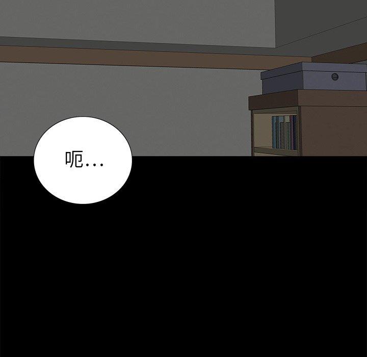 雙面交鋒 第 24 話 第64页